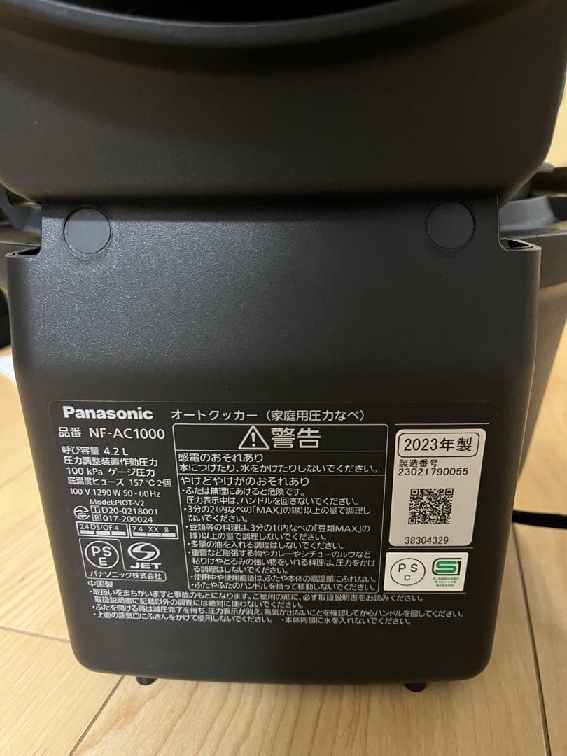 Panasonic NF-AC1000 オートクッカー ビストロ 2023年製