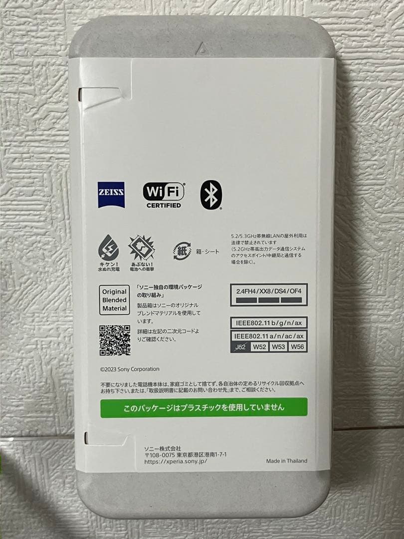 Xperia 5 Ⅳ SIMフリー XQ CQ44 256GB ブラック 新品