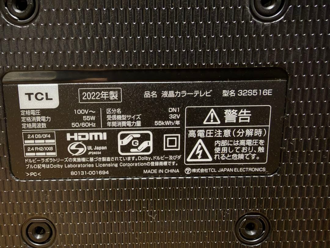 TCL Netflix 22年製 32インチ 液晶スマートテレビ 32S516E