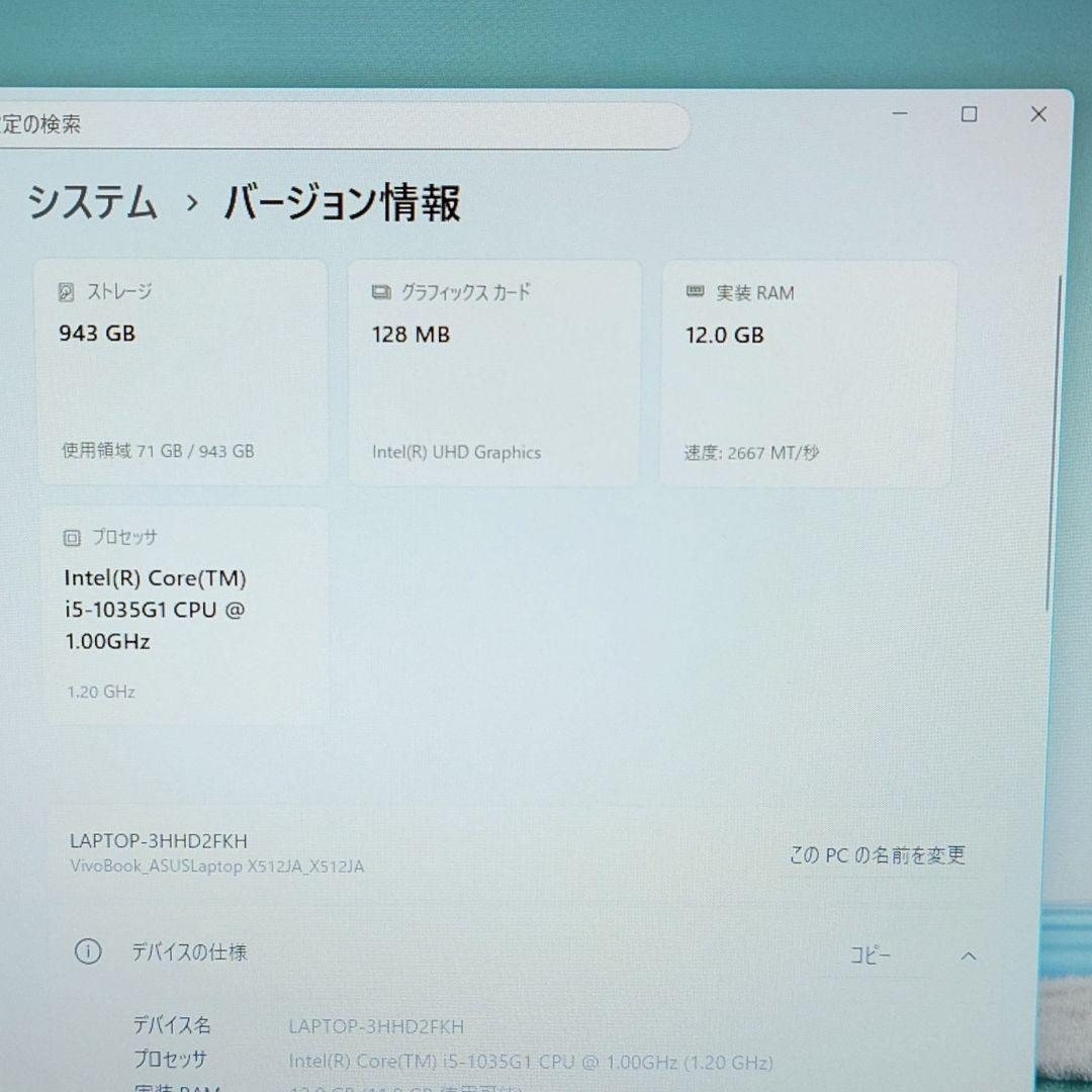 初期設定済：ASUS Win11ノート SSD512GB＋HDDメモリ12GB