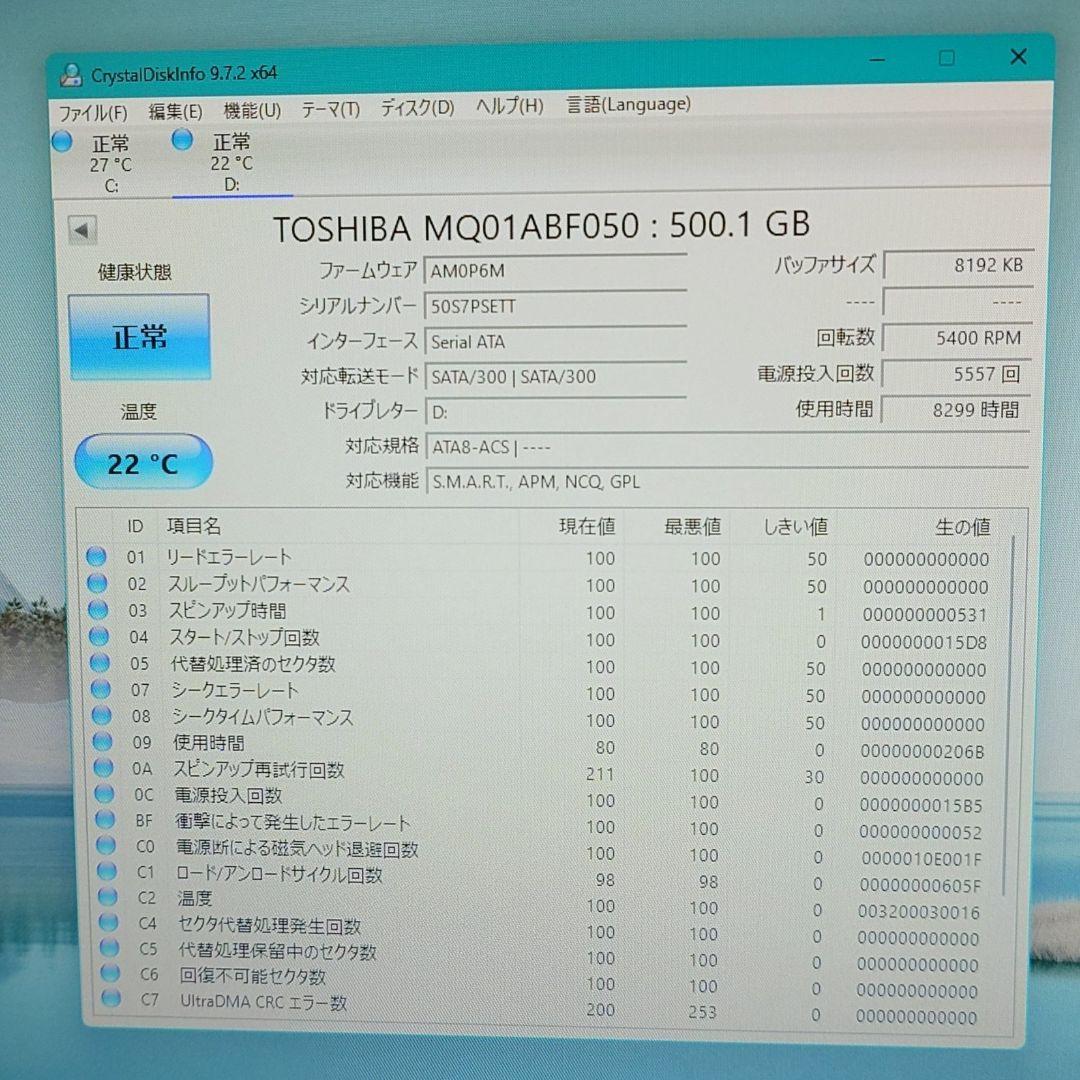 初期設定済：ASUS Win11ノート SSD512GB＋HDDメモリ12GB