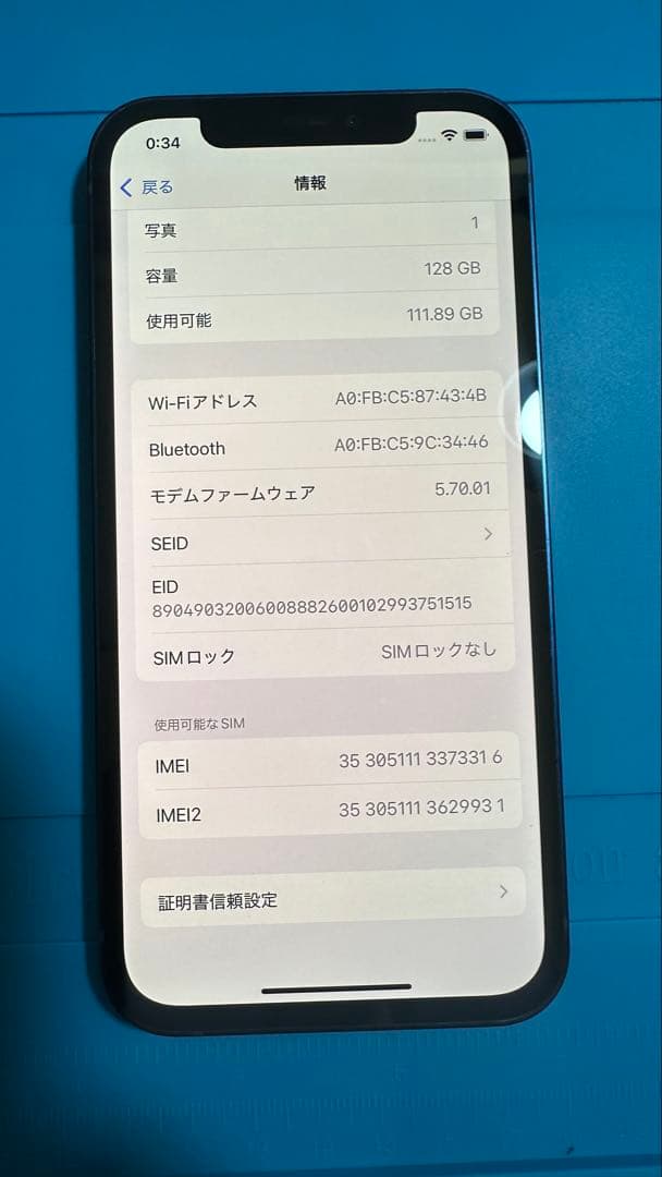 Apple iPhone 12 青 128GB 本体