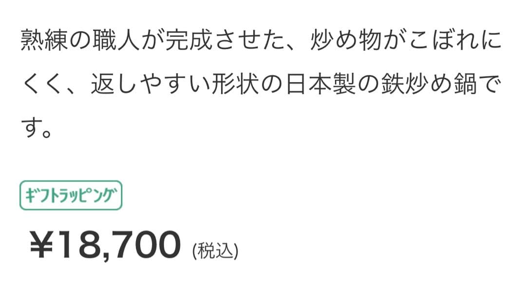 新品✨虎鐵 変形ヘラ絞り 鉄炒め鍋 27cm 軽量 匠の逸品 日本製 鉄分補給
