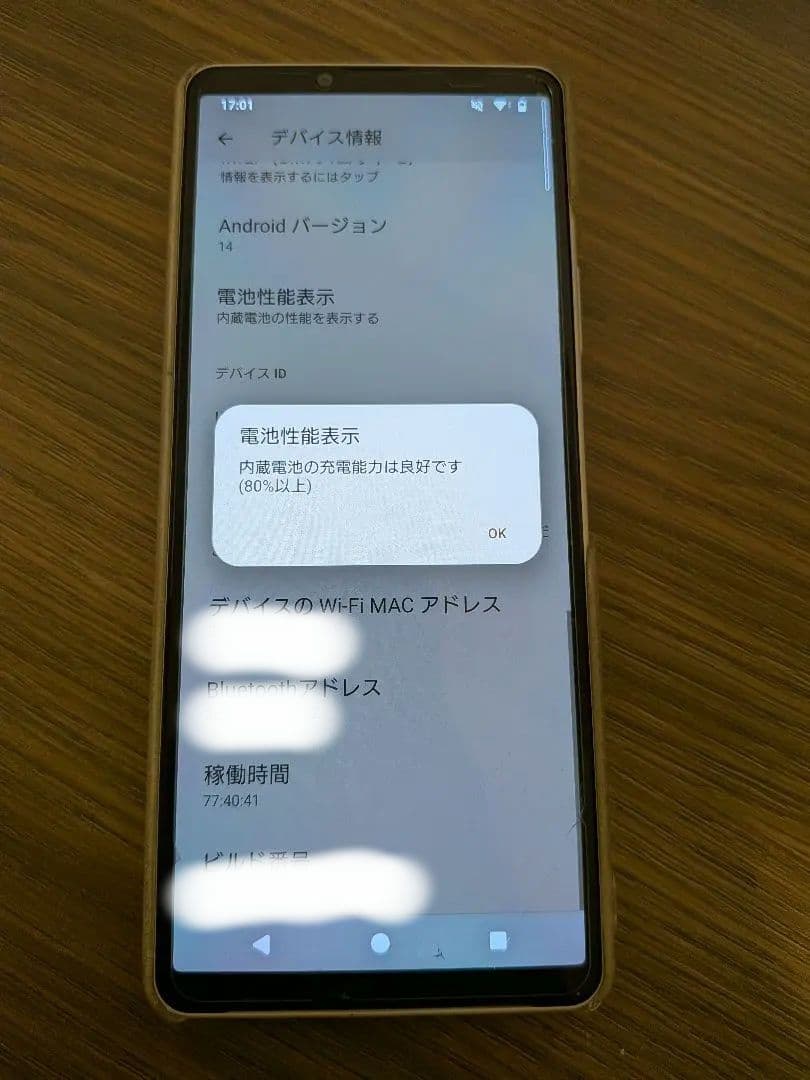 Xperia 10 Ⅳ 本体 ホワイト 128GB