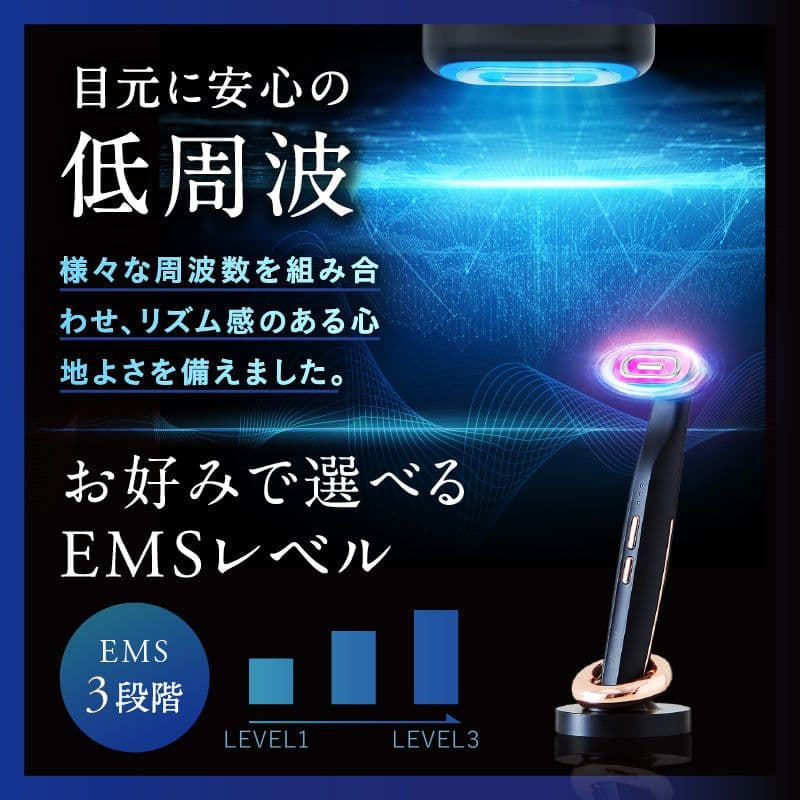 NIPLUX EMS美顔器 目元ケア　リファインアイ