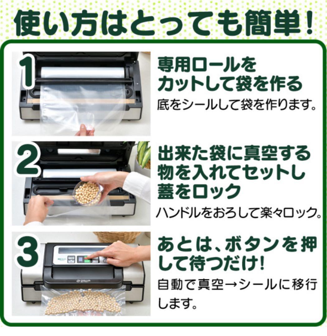 【真空パックん】 PREMIUM 基本セット キャニスター2個付き ☆新品☆