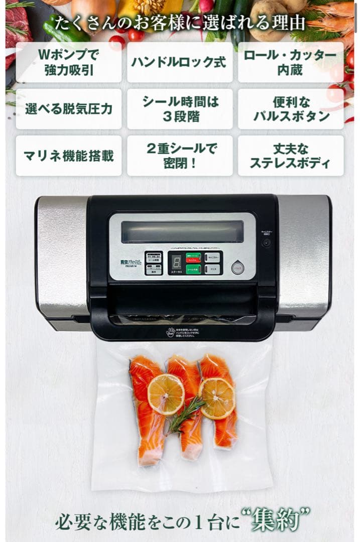 【真空パックん】 PREMIUM 基本セット キャニスター2個付き ☆新品☆