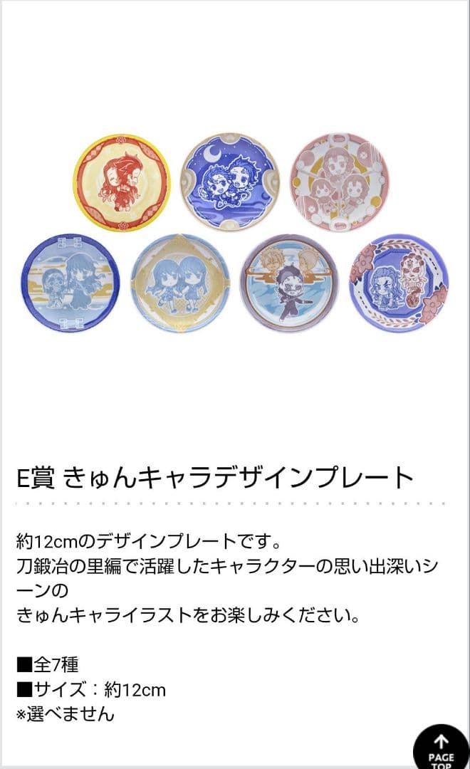 鬼滅の刃　一番くじ　セット