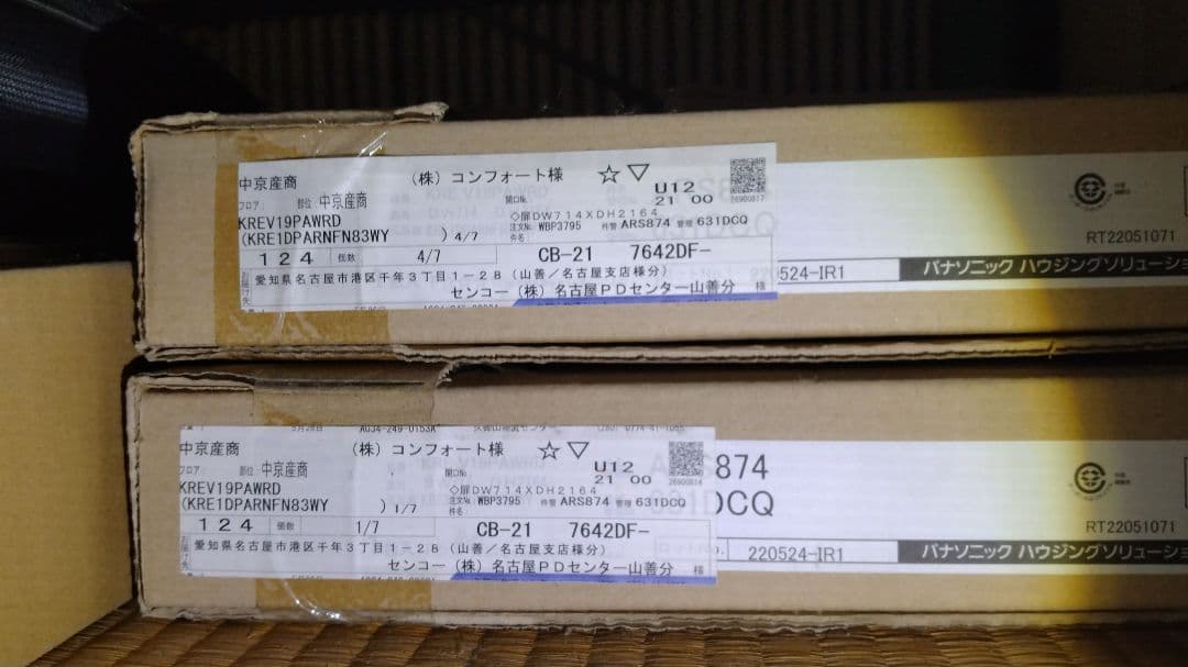 【新品】Panasonic　ベリティス　クローゼット　折れ戸