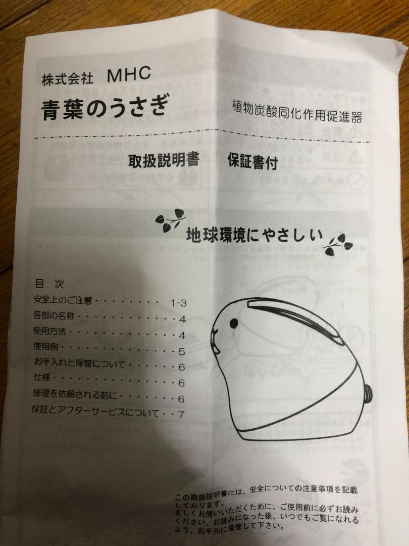 MHC遠赤外線パネルヒーター マイカの岩盤浴 M-1000 セット　空気洗浄機付