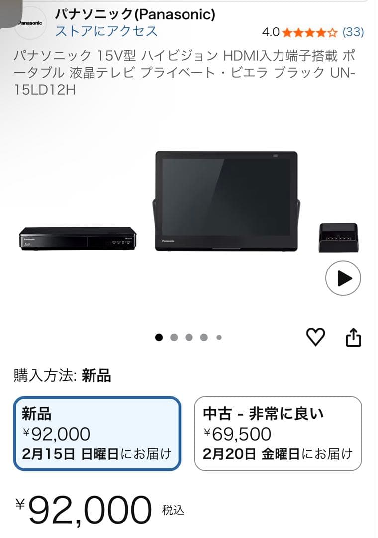 【新品未開封】Panasonic UN-15LD12H ポータブルテレビ