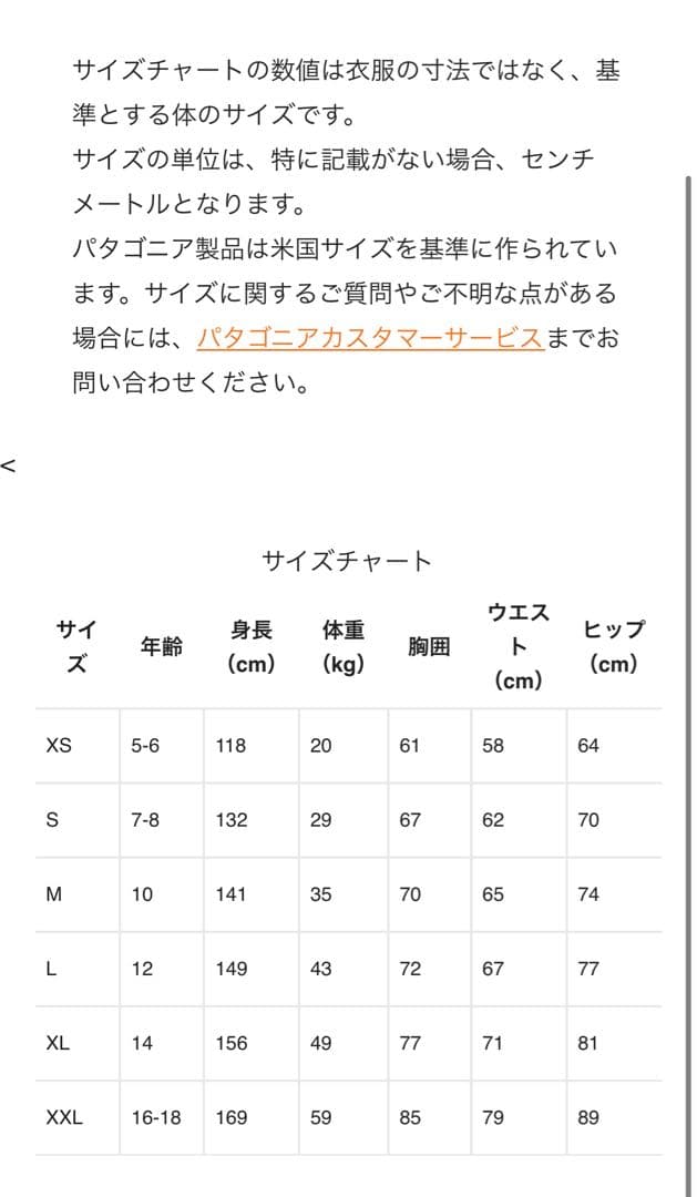 パタゴニア　キッズ スキー スノーウェア ピンク　防水　140
