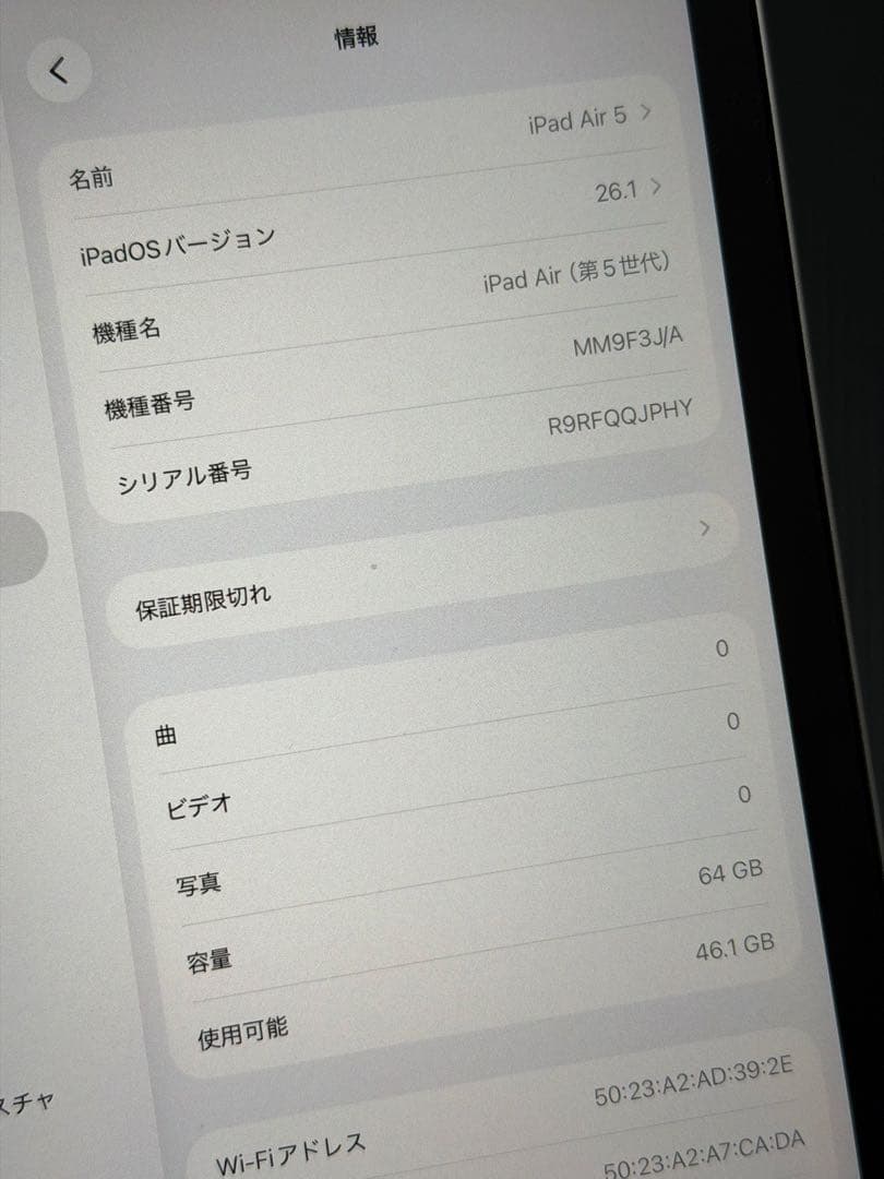 Apple iPad Air第5世代/M1/64GB/Wi-Fi/背面凹み有