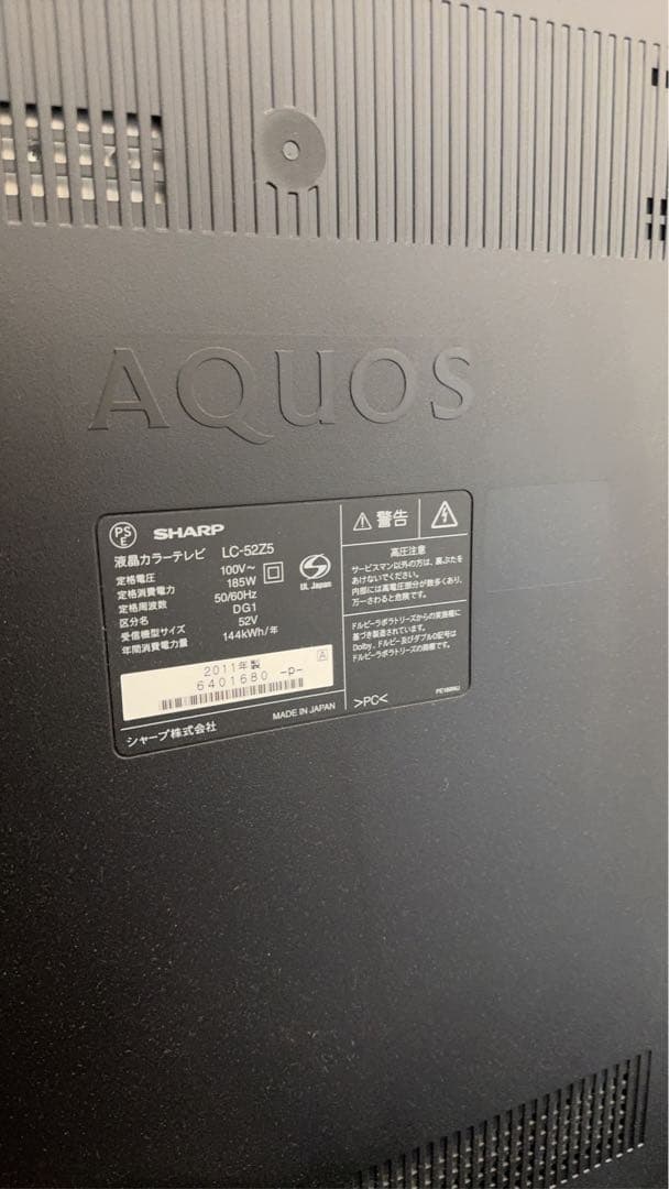 SHARP 液晶テレビ 50インチ LC-52Z5