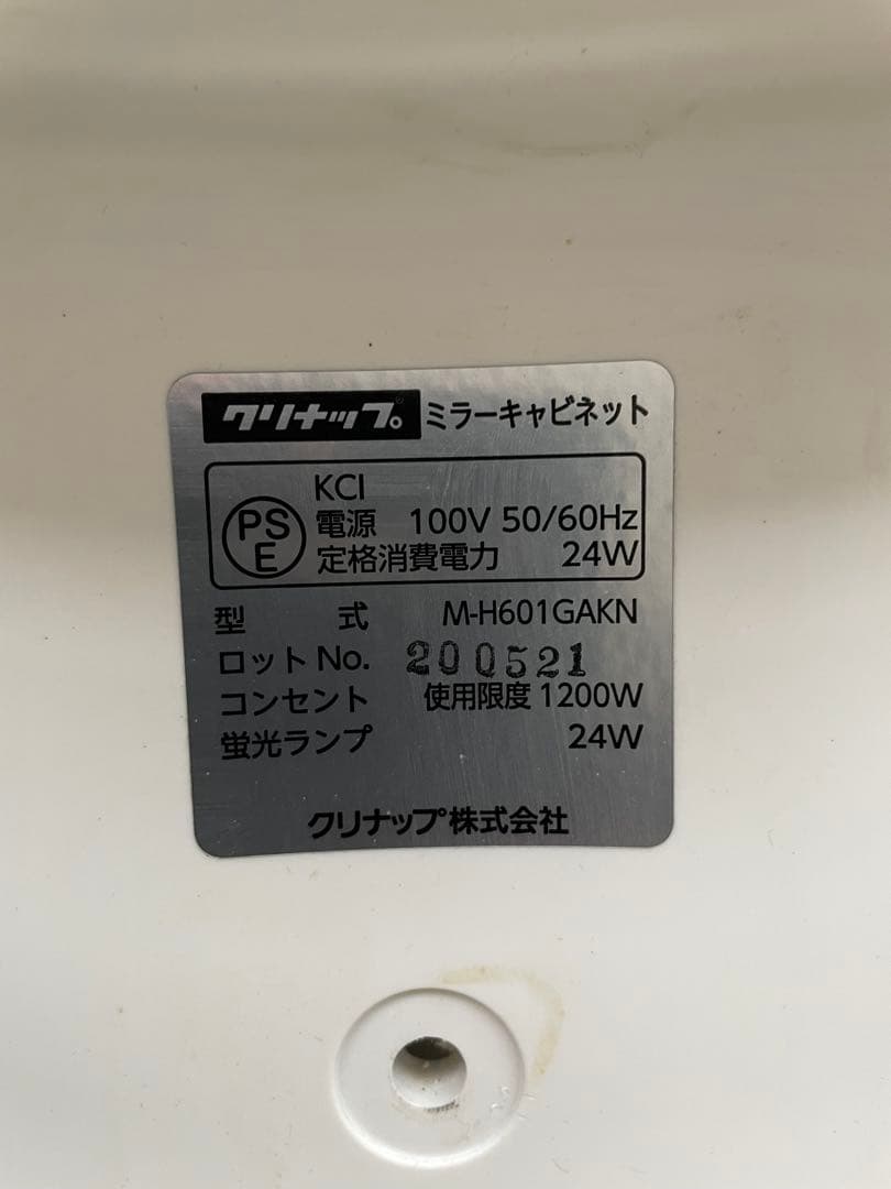 近隣配達可能　LIXIL リクシル　洗面化粧台　AR3N-605