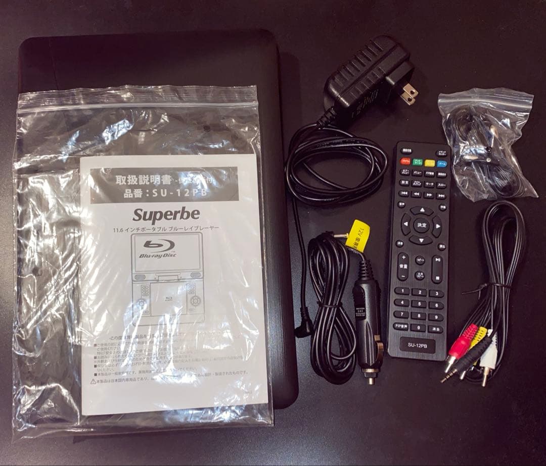 アグレクション　ポータブルブルーレイディスクプレーヤー SU-12PB