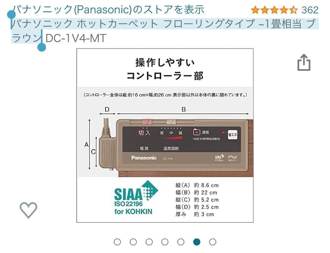 パナソニック ホットカーペット フローリングタイプ ~1畳相当 ブラウン