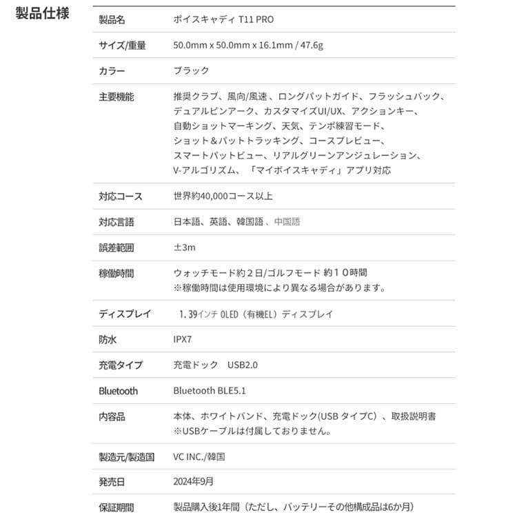 ボイスキャディ T11 PRO 腕時計型 GPSナビ