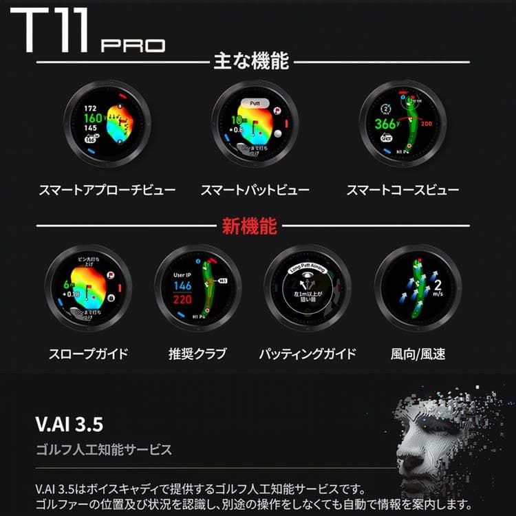 ボイスキャディ T11 PRO 腕時計型 GPSナビ