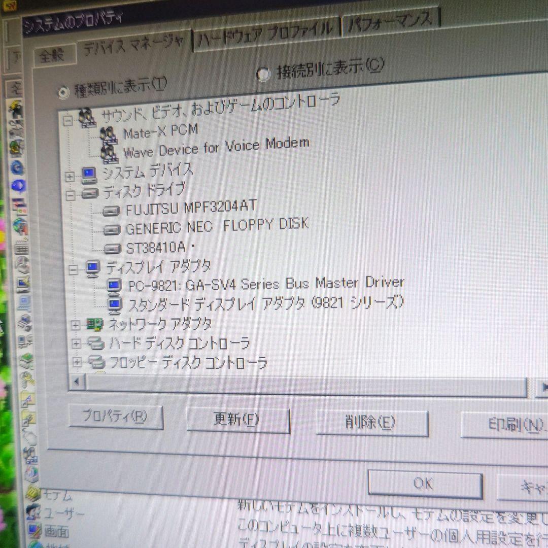 PC-9821Xv20/W30+キーボード+マウス