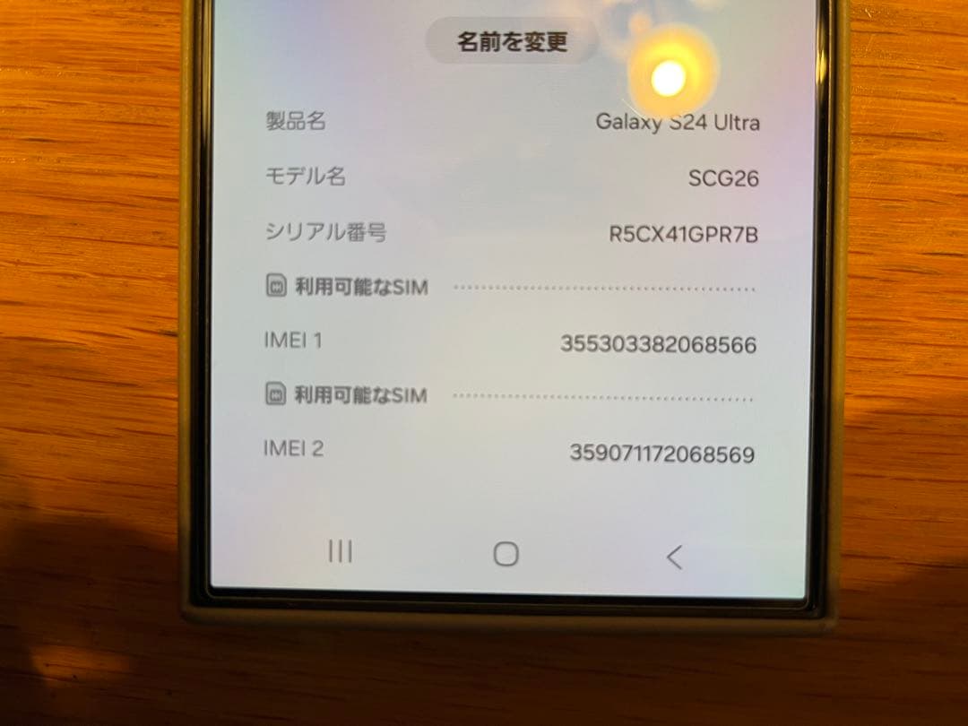 【美品】Galaxy S24Ultra 512GB 国内版 チタニウムグレー