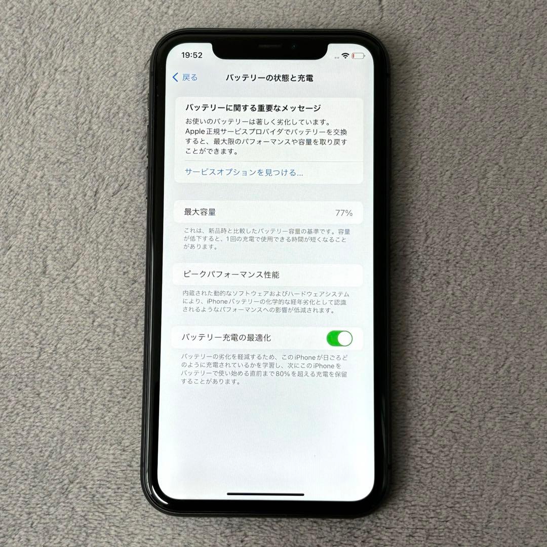 iPhone11 128GB ブラック SIMフリー　外箱付属品有