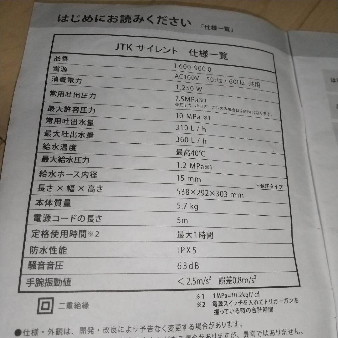 届けばそのまま使って頂けます✨ ケルヒャーJTKサイレント