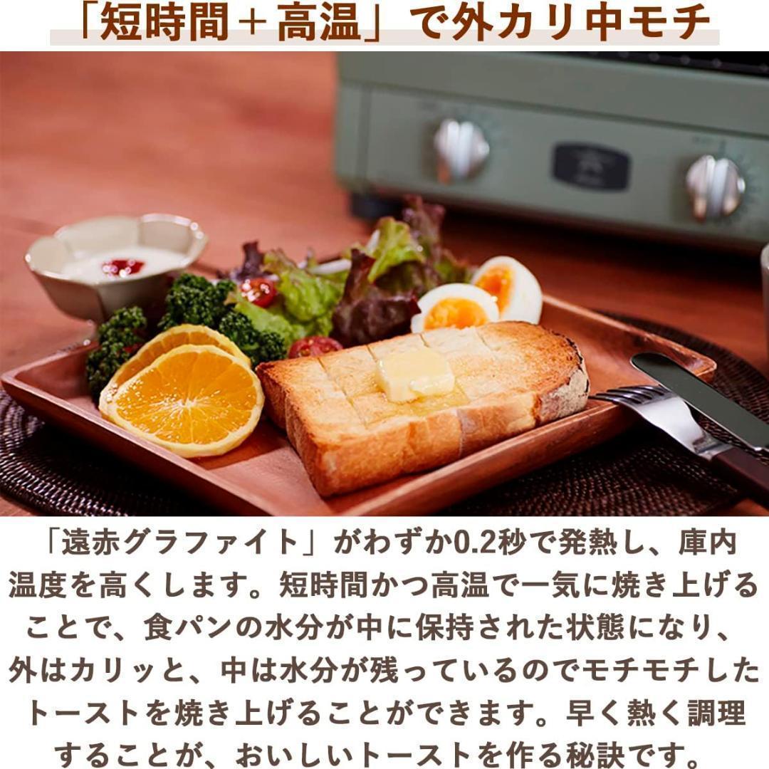 【新品未使用】Aladdin トースター AET-GS13N/W　ホワイト