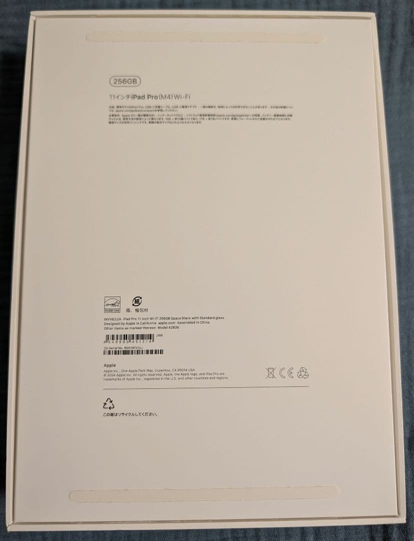 【バッテリー100%】iPad Pro M4 256GB スペースブラック