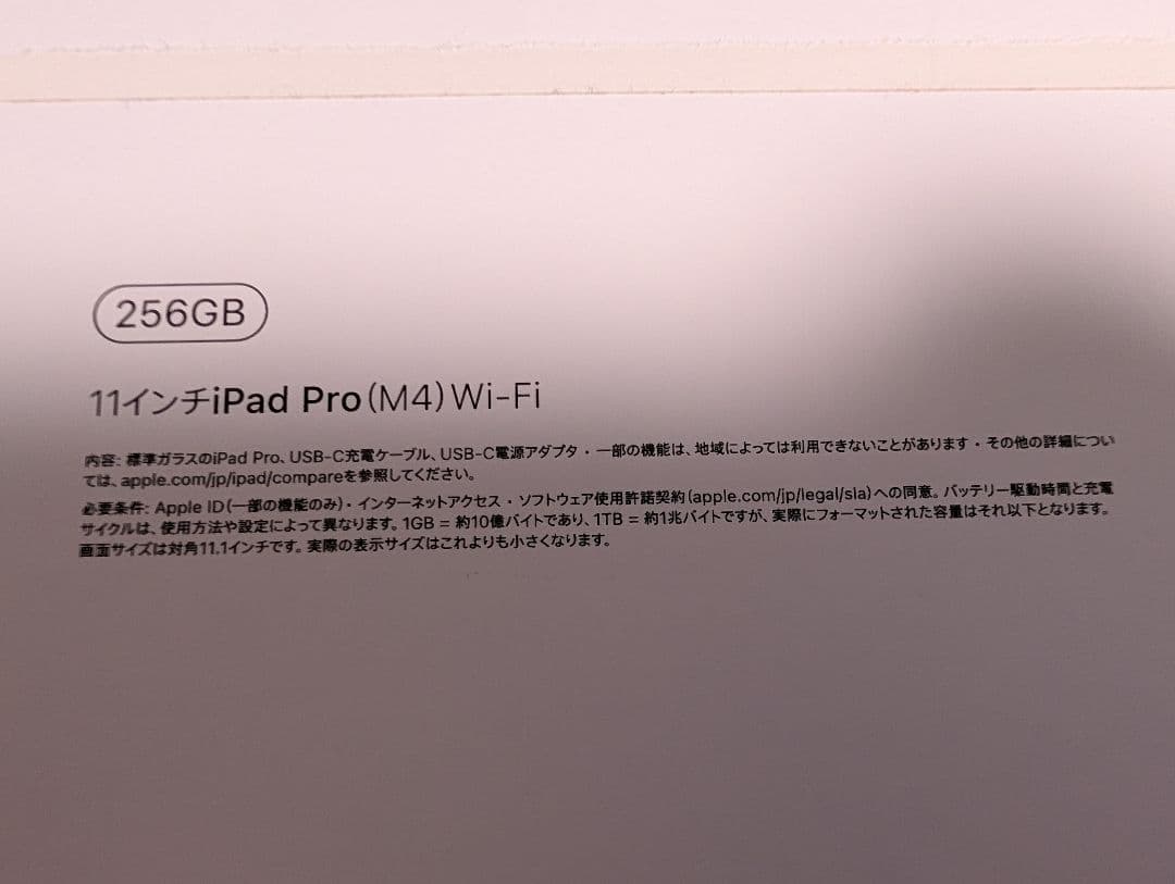 【バッテリー100%】iPad Pro M4 256GB スペースブラック