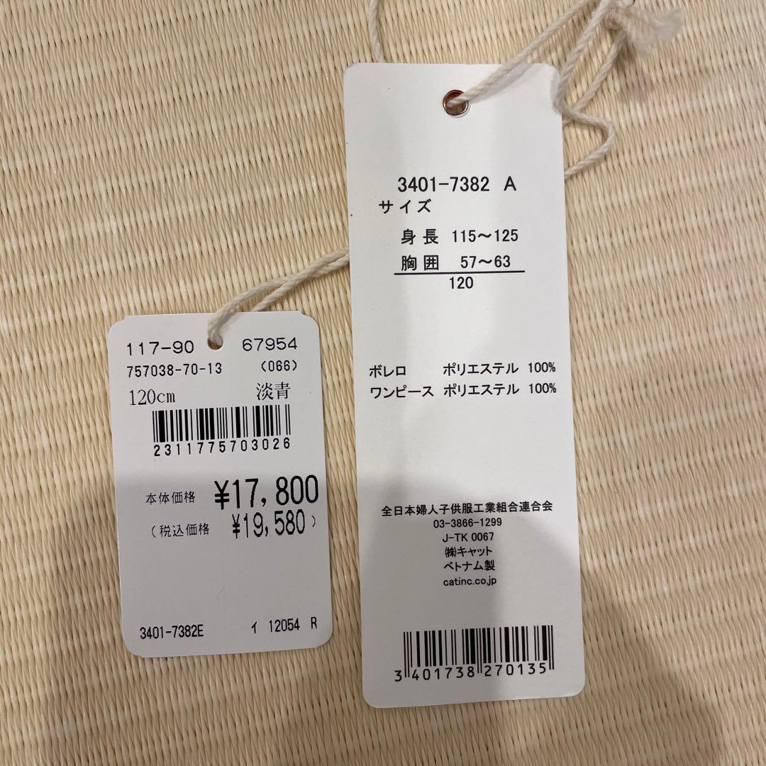 ビームスとコラボのフォーマルドレス