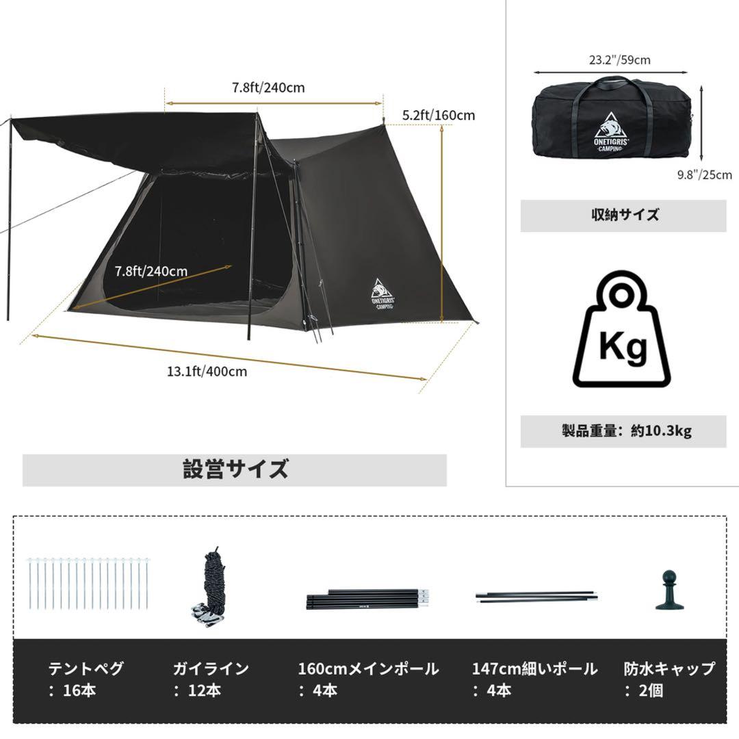 ONETIGRIS ブラック ソロホームステッドTC