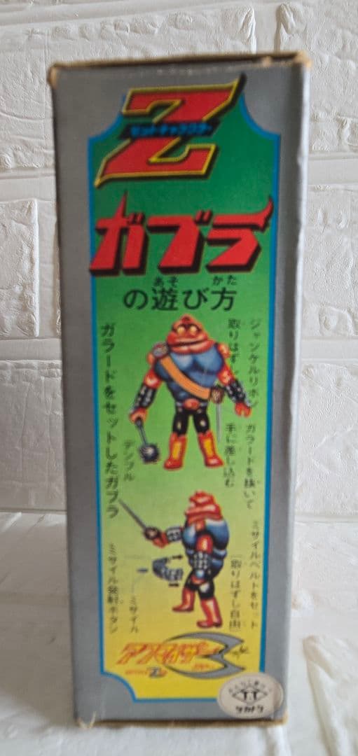 ☆シルバー合金ガブラ☆Zキャラクター