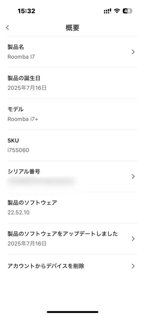 美品】iRobot ルンバ i7+ 自動ゴミ収集 ロボット掃除機 プラス