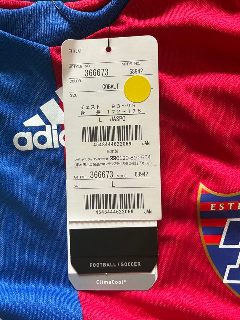 【サイン入り】FC東京 ENEOS adidas サッカーシャツ 羽生直剛