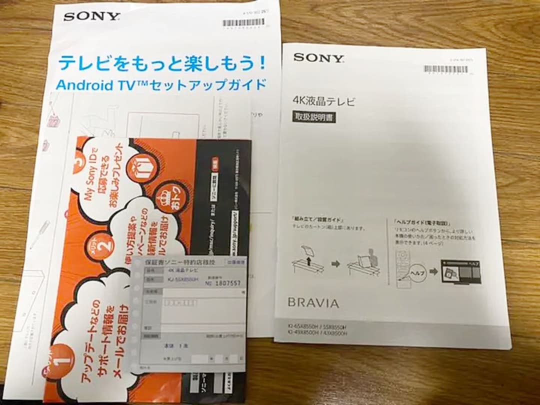 SONY BRAVIA KJ-55X8550H 4K Android搭載 大特価