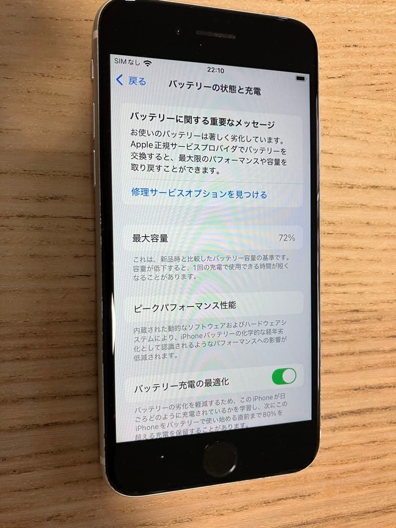 iPhone SE 第2世代 64GB ホワイト SIMフリー 動作品