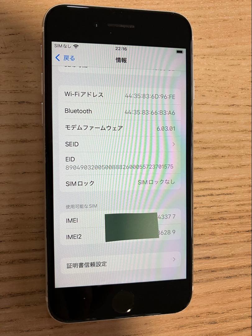 iPhone SE 第2世代 64GB ホワイト SIMフリー 動作品