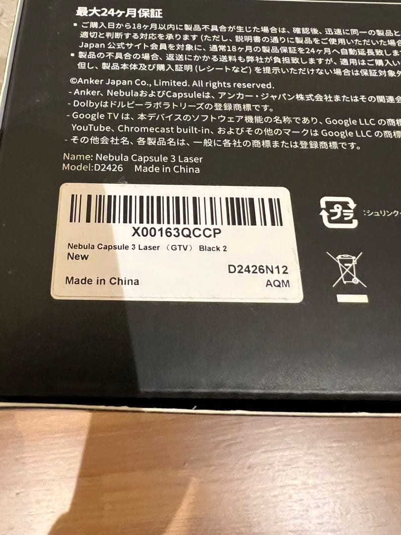 Nebula Capsule 3 Laser 本体（スタンド＋専用ケース）