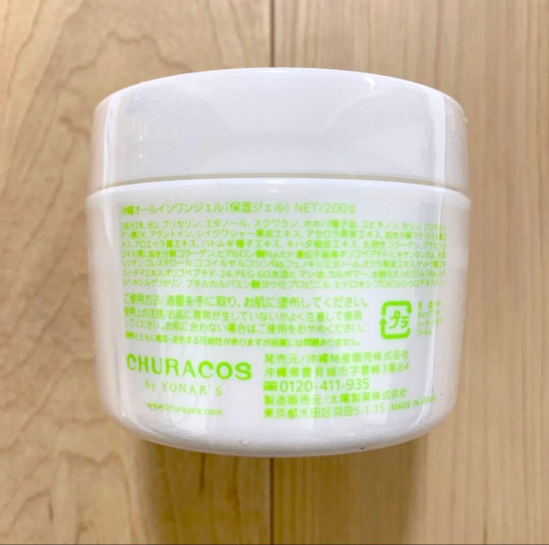 わらびはだ 大容量 200g ちゅらびはだ チュラコス ちゅらこす 2個