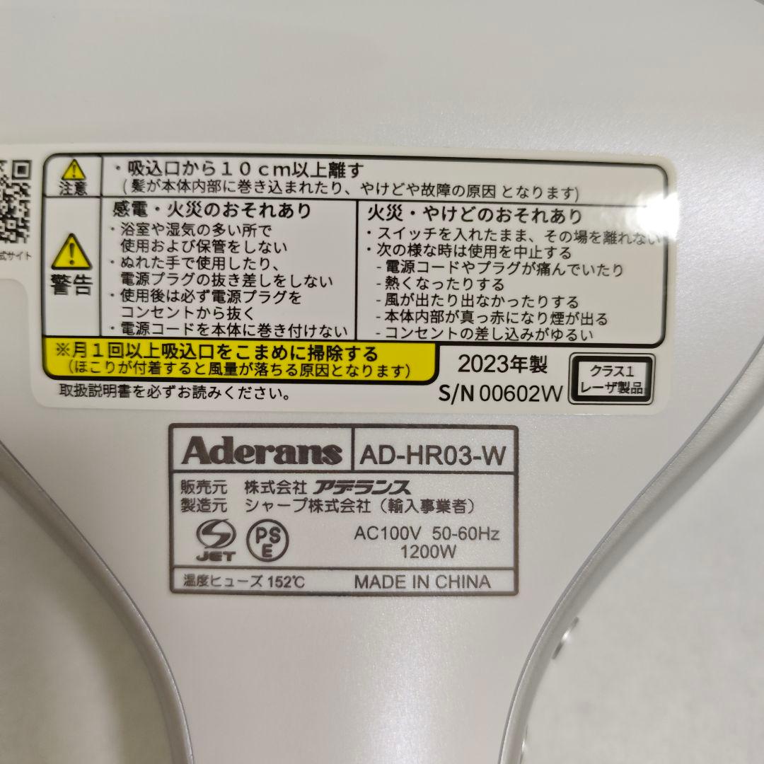 ドライヤー　KAMIGA Aderans AD-HR03-W ホワイト