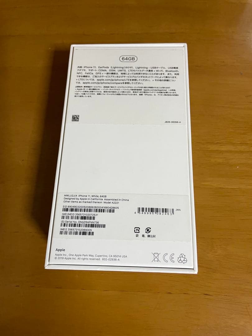 スマートフォン本体 Apple iPhone 11 64GB