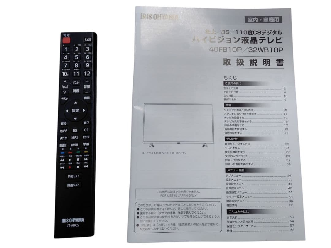 アイリスオーヤマ　液晶テレビ 40V型 40FB10P