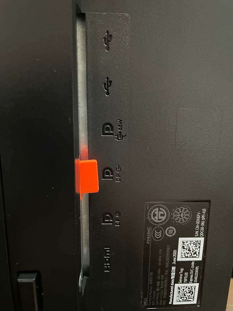 Dell Type-Cモニター P2419HC 23.8インチ