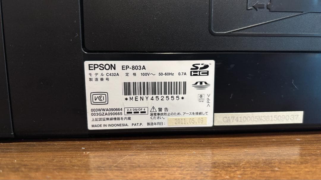 EPSON プリンター EP-803A ＋ 予備インク（シアンなし）