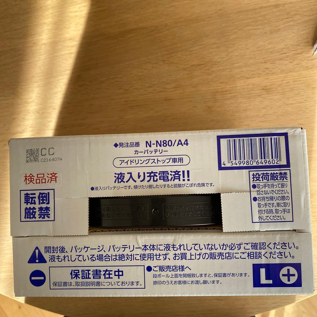 N-N80/A4カーバッテリー　Panasonic カオスブルーバッテリー