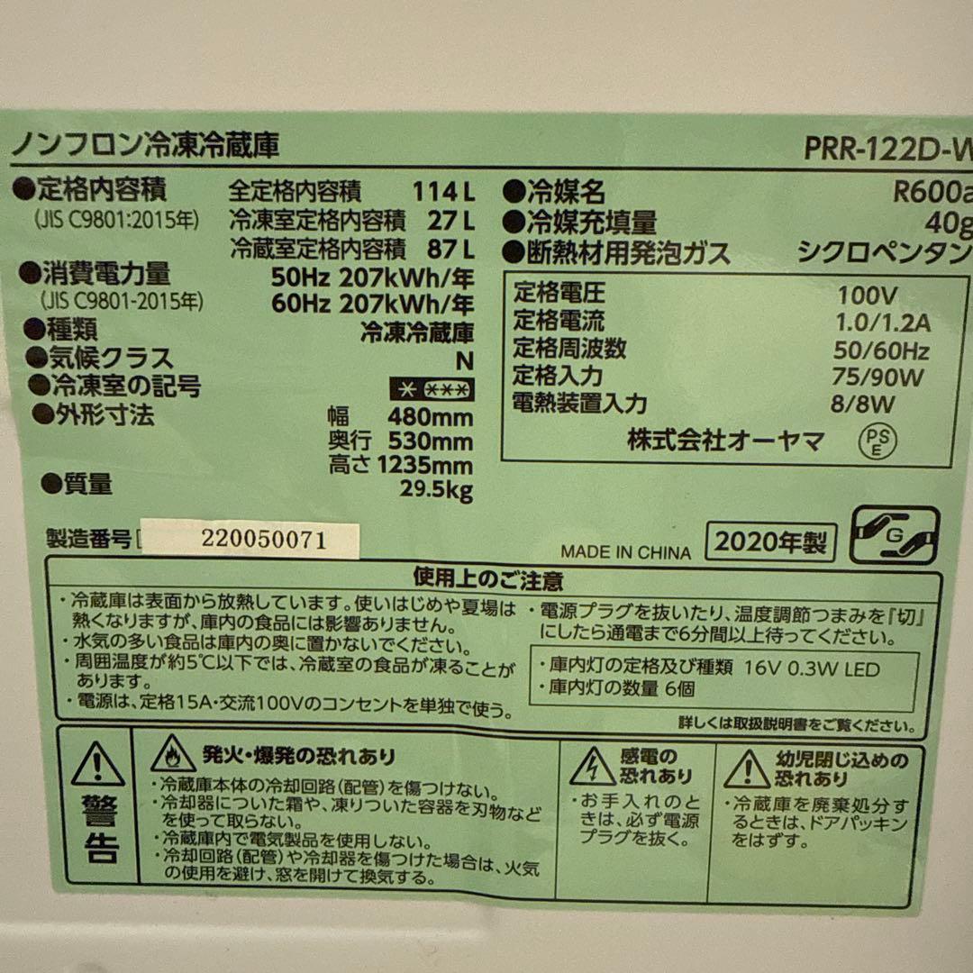 レトロ クリーム色 2ドア冷蔵庫