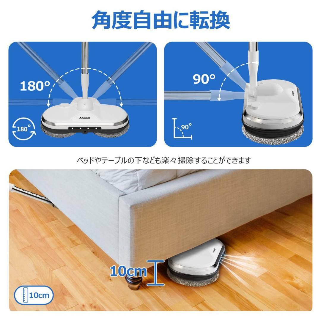 自動洗浄機能を備えた電動モップ