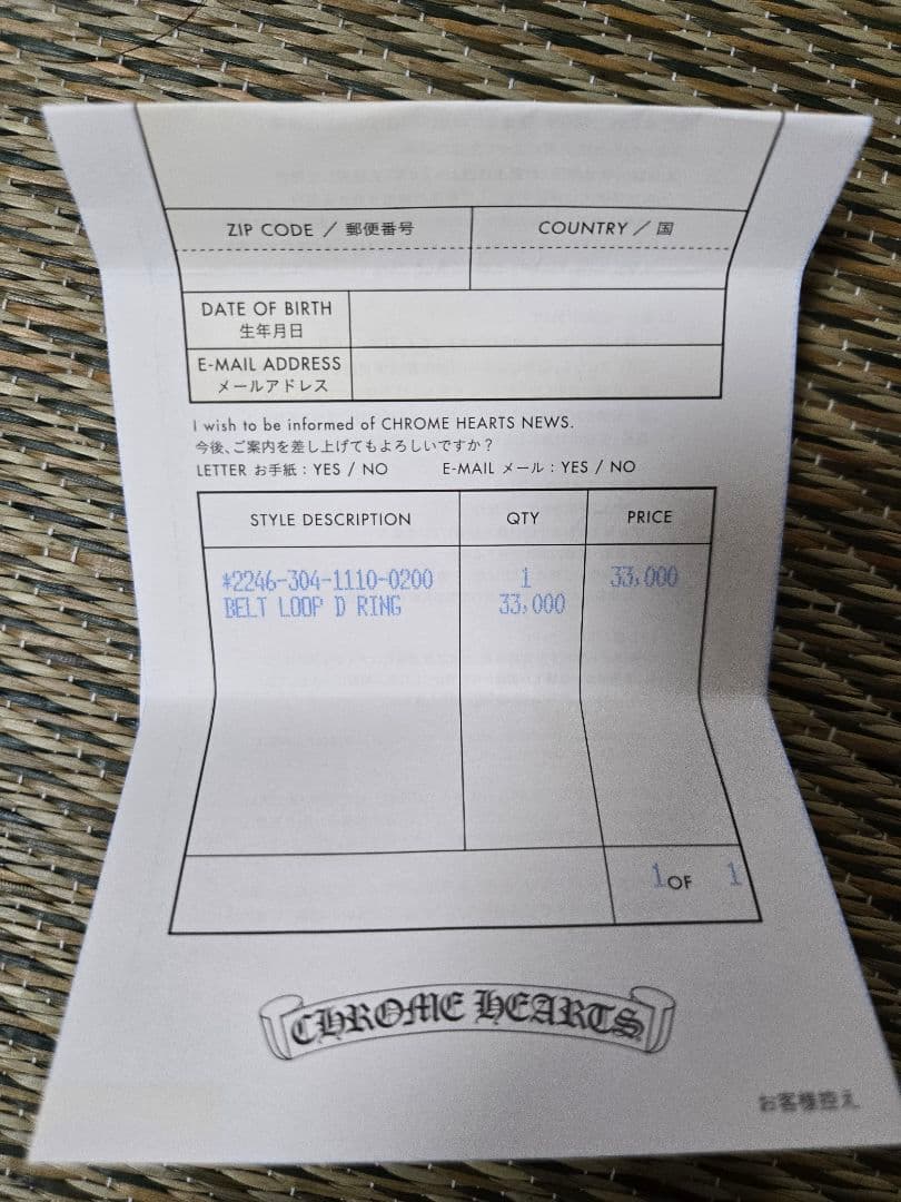 CHROME HEARTS　Dリング ベルトループ