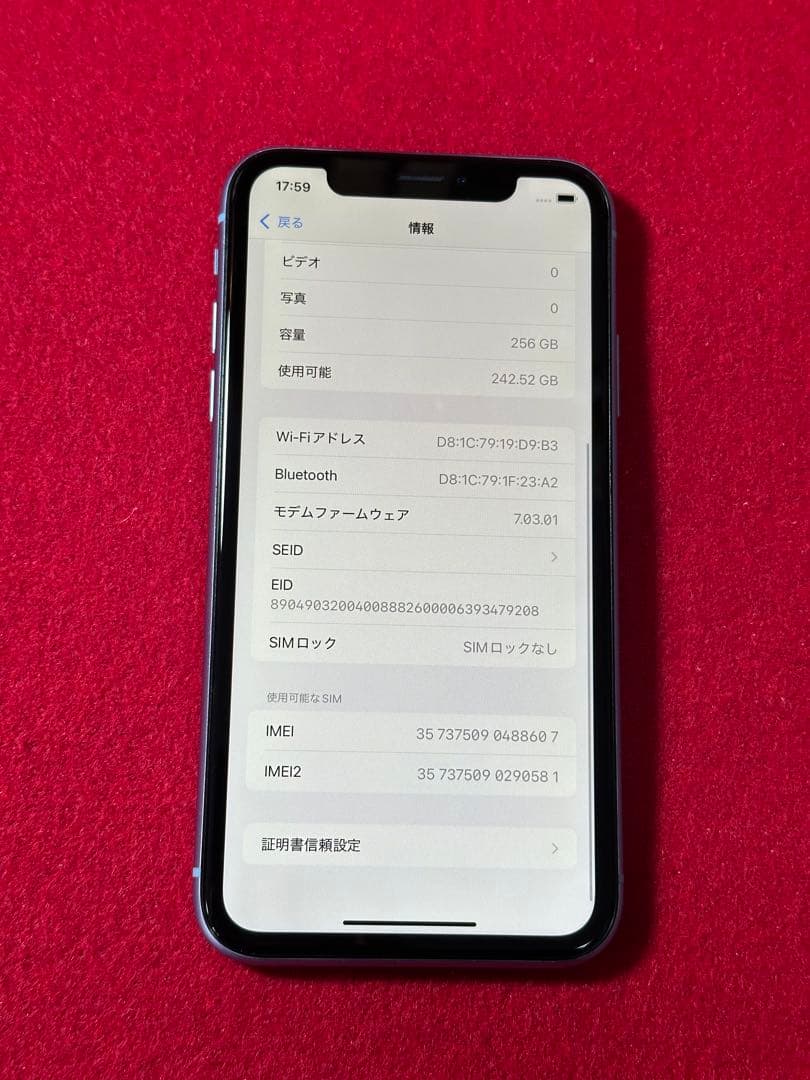【8607】iPhone XRブルー 256GB simフリー